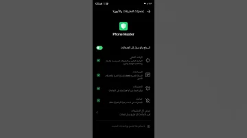 حل مشكلة الاشعارات على اجهزة اندرويد توقف وصول الاشعارت و لا يوجد صوت للأشعارت 