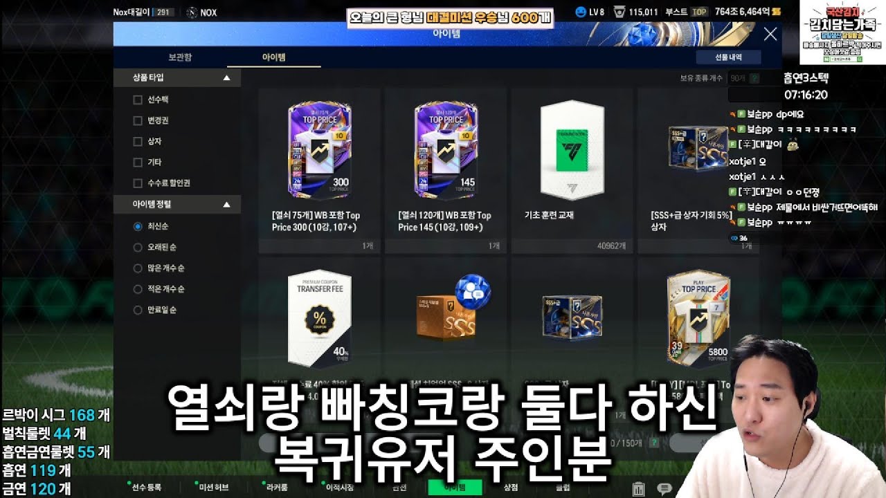 복귀유저 주인분의 열쇠60개,120개 + 빠칭코1바퀴