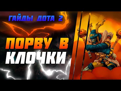 Гайд На Shadow Shaman 7.35B Дота 2 | Обучение Dota 2 | Для Новичков