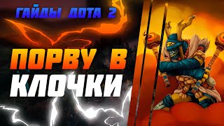 Гайд на Shadow Shaman 7.35b ДОТА 2 | Обучение DOTA 2 | Для новичков