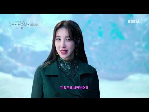 [이지아] XR 우주대기획 : 더 홈 - 211202 4부 지구 (고화질) full