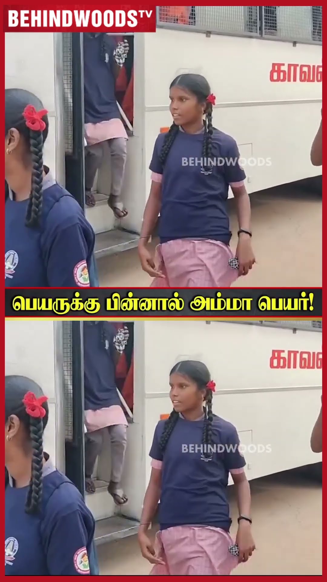 'Mam அம்மாவ பெருமை படுத்திட்டீங்க...'? வியக்க வைத்த Collector ❤️