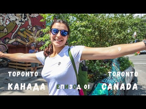 Видео: Пазар Кенсингтън в Торонто: Пълното ръководство