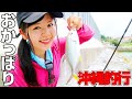 沖縄おかっぱり釣行♪　Okinawa Shore Fishing