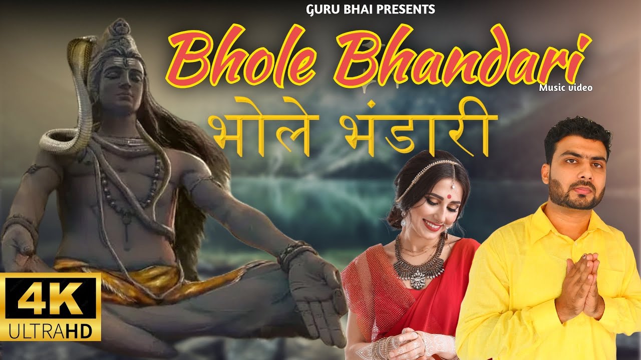 Bhola Bhandari - GURU BHAI भोले भंडारी - Shiv Bhakti Rap Song | Music Video | Latest New Songs