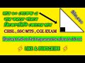Shortcut way to find out Trigonometric value for any competitive exam class 10, Mts,CGL,CHSL etc..