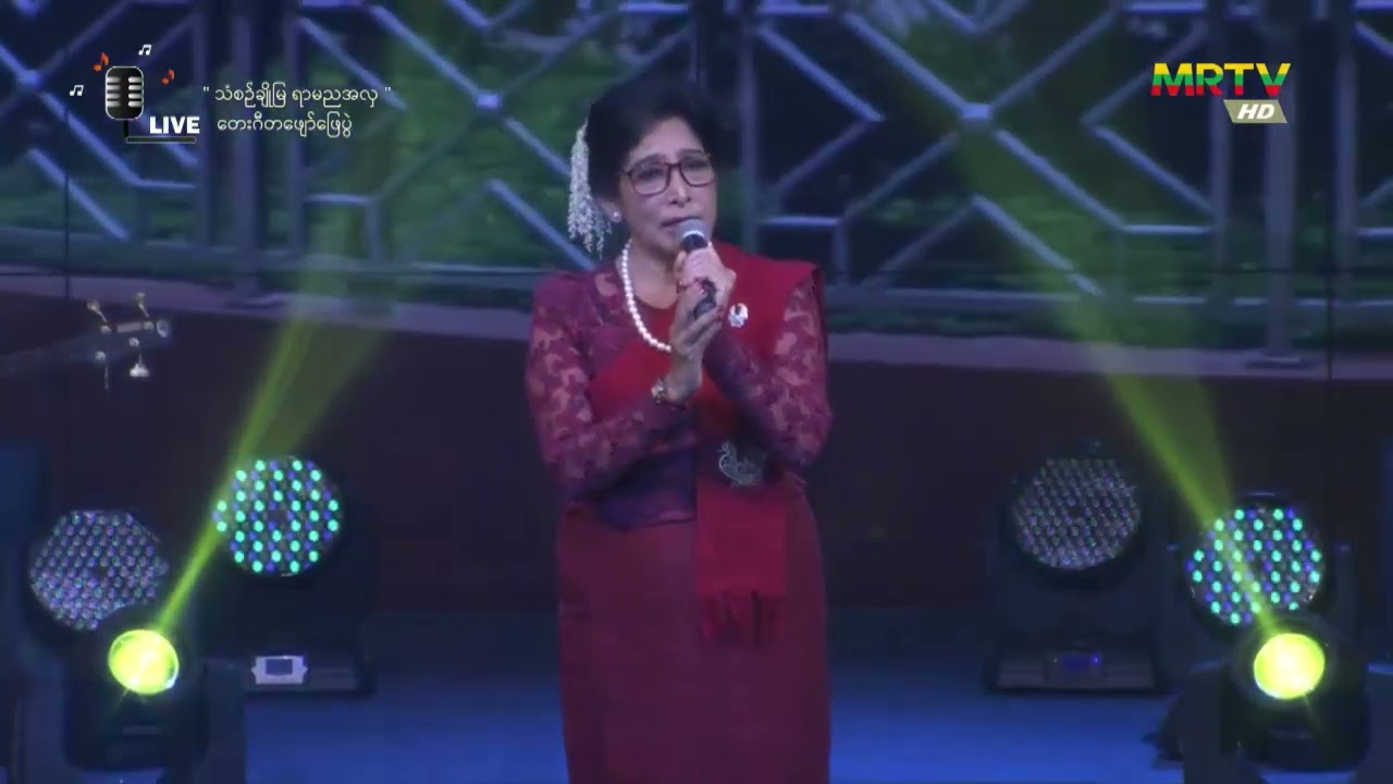 မန်တို့ဂုဏ်ရည်-တေးရေး-ဒေါက်တာနိုင်ပန်းလှ-တေးဆိုး?မိမြသန်း-MonMusic 2026