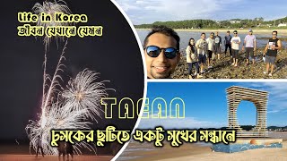 Vlog 15: Trip to Taean on Chus…