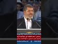 موقف الرئيس مرسي من القروض رحمه الله