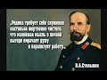 Родина и государство, 2 часть