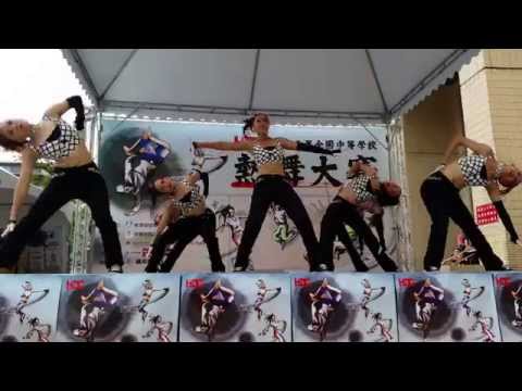 103年全國中等學校熱舞大賽北區預賽