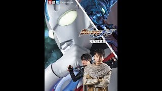 【紹介】ウルトラマンオーブ 完全超全集 てれびくんデラックス 愛蔵版 （円谷プロダクション）