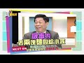 震震有詞#193 完整版 - 天下到底有沒有不是的父母？棄養幼子 老父母 於心何忍？