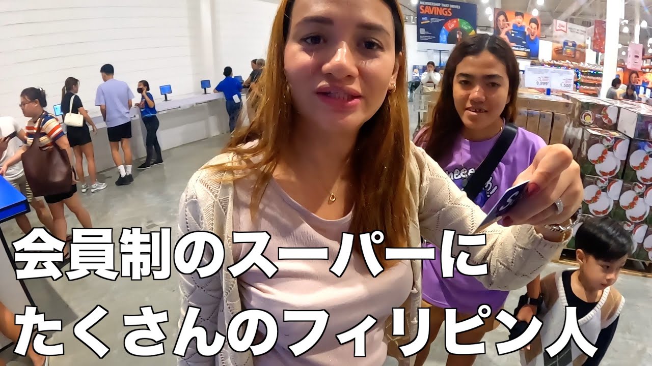 【貧乏人はお断り⁉︎】中〜上流層向けのスーパーにこんなにもフィリピン人がいるとは。