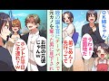 【漫画】27歳の俺には天使のような5歳の姪が居る「お誕生日、遊園地いきたい！」俺「オッケー！」→園内で元カノを奪った男に遭遇「子連れで平日に遊園地？ｗ無職かｗ」すると姉が戻ってきて…立場逆転
