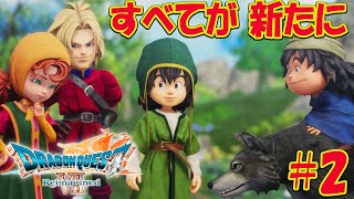 Download Lagu #2【ドラクエ7 リイマジンド】アーリーアクセス解禁！すべてが、新たに。  ※ネタバレあり 【ドラゴンクエストVII Reimagined】ドラゴンクエスト7リメイク攻略 MP3