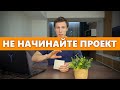 Подготовительный этап, или с чего начать проектирование дома.