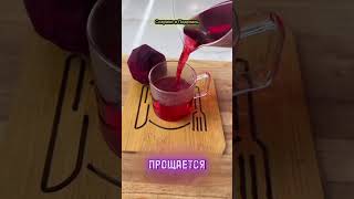 как очистить кровь? #здоровье #рецепт #чистка #кровь #анемия #нутрициолог