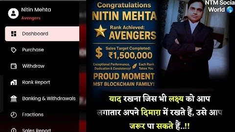 MST BLOCKCHAIN Rank Upgraded Average | Proud moments MST family 