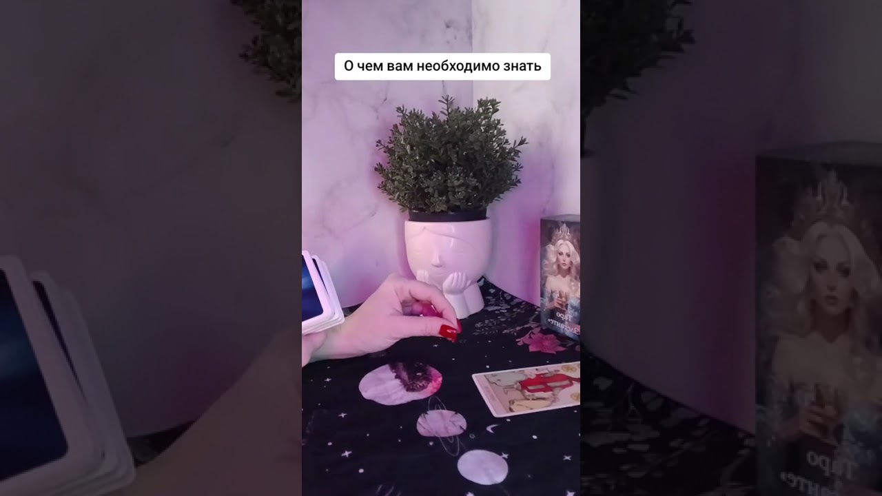 О ЧЕМ ВАМ НЕОБХОДИМО ЗНАТЬ?