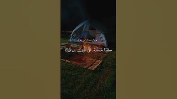 #تلاوة_خاشعة  آيات من كتاب الله راحة لقلبك وسمعك #القرآن_الكريم #تلاوات  #راحة_نفسية #دويتو #لايك