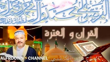 سورة الشعراء (كاملة) Surat Ash-Shu`arā