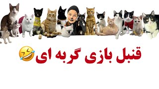 آقابلال هلکوپتری میزنه🤣