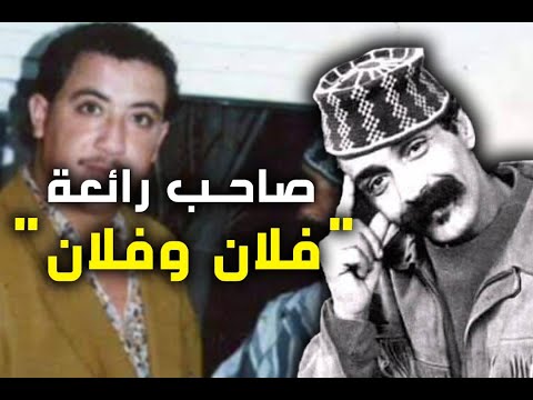 هواري عوينات صاحب الرقصة الشهيرة الفنان الذي تخلى عن الهندسة المعمارية من أجل الموسيقى