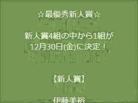 「第53回 輝く！日本レコード大賞」2011各賞決定！！