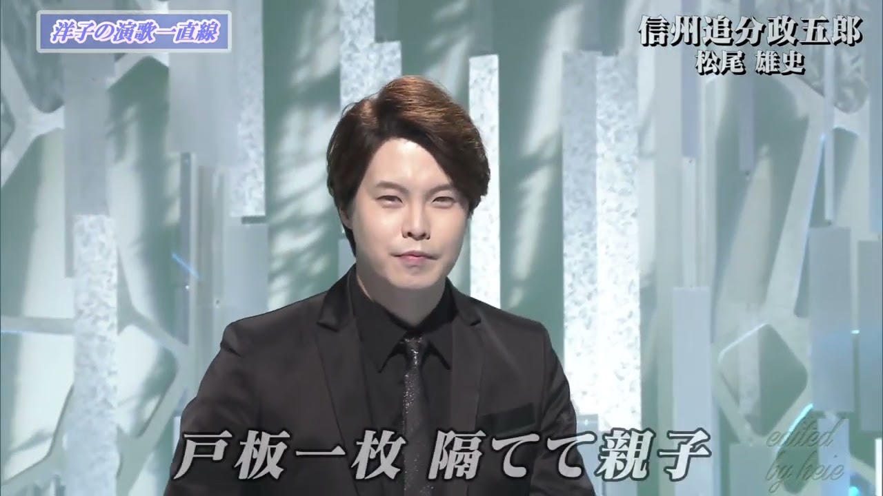 BXMAY232 信州追分政五郎② 松尾雄史 （2023）230730 vL HD - YouTube