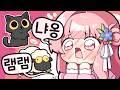 페뇨 목소리 동물원 🐶