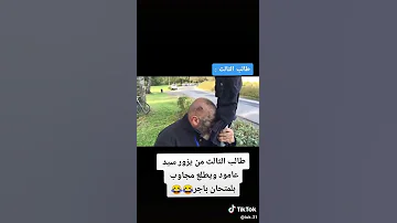 مصطفى الحجي في النمسا صلا ثالث نضكم بزياره سيد عامود مصطفى الحجي صدام حسين 