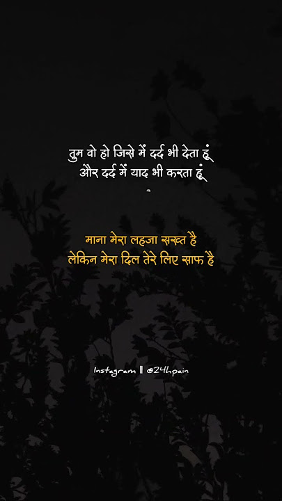 Mera Dil Tere Liye Saaf Hai ❤️ || WhatsApp Status || Shayari || Quotes