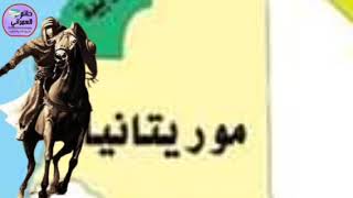 بدو موريتانيا وبدو الجزيرة العربية