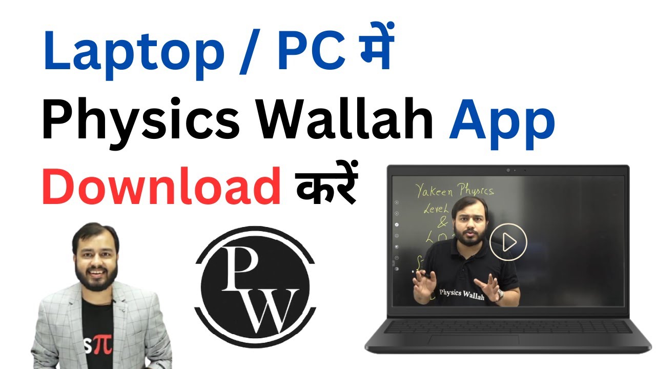 How to Run PhysicsWallah App in Windows PC's Without Emulator - Download  Physics Wallah App For PC (Latest Version) - Windows 10/8/7/11 & MAC