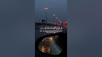 ماتيسر من سورة ياسين القارئ فارس عباد