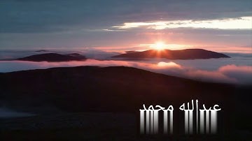 قل إن الموت الذي تفرون منه فإنه ملاقيكم ... سورة الجمعة - عبدالله محمد -