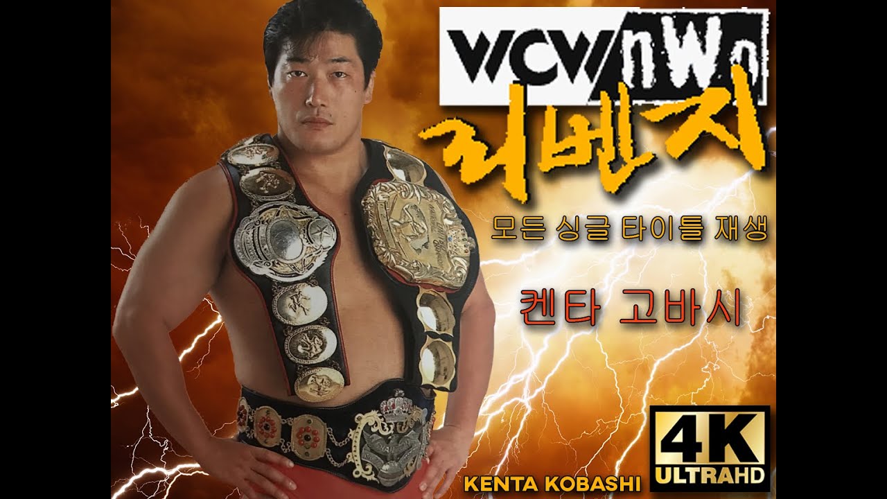 WCW/nWo Revenji N64 Single Player Championship Playthrough w/Kenta
