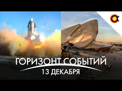 Starship взорвался, Хаябуса-2 вернулась, Китай собрал образцы Луны: Космодайджест#89