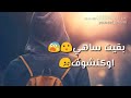 احسن فيديو تقدر تسمعوا لاغنية وطريقي عامرة شوك