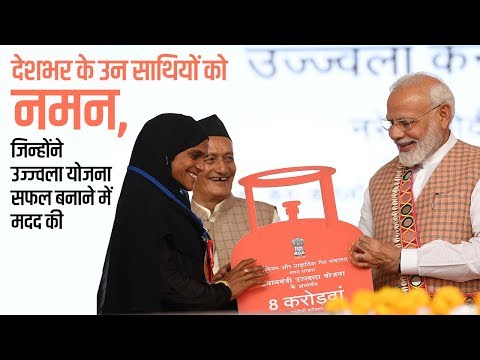 Find out from PM Modi how Ujjwala Yojana is helping millions of women in India!