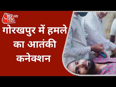 Gorakhnath Temple Attack: आरोपी मुर्तजा से पूछताछ.. लैपटॉप में राज ! | Gorakhpur News |Latest Update