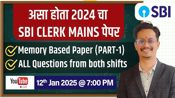 असा होता 2024 चा SBI CLERK MAINS पेपर || Memory Based Paper (PART-1) || Amit Patil