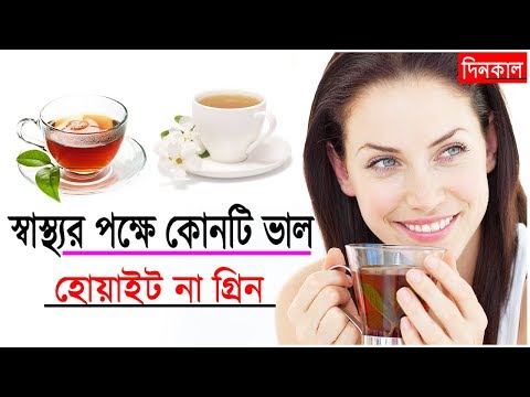 ভিডিও: স্লিমিং হোয়াইট টি