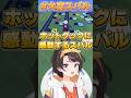 ホットダックに感動するスバル【#ホロライブ /切り抜き/#大空スバル 】