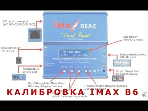 Инструкция Imax B6 Mini На Русском Инструкция Imax B6 Mini На Русском