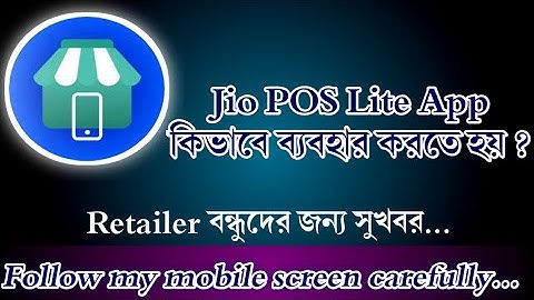 How to use Jio Pos Lite App ? #jio #jioposlite