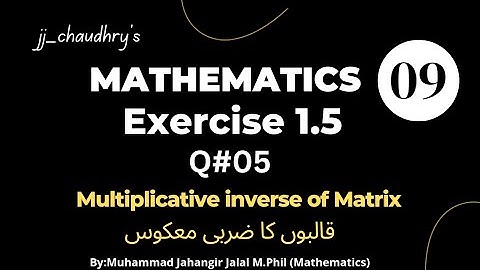 Class 9th Math Ex#1.5 Q#05 Multiplicative inverse of Matrices