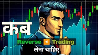 How to Do Cricket Reverse Trading Profit Tips Strategies Explained