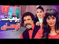مسلسل يوميات فهمان الحلقة 1 الأولى كاملة جودة عالية HD 